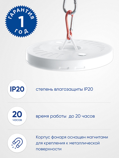 Фонарь кемпинговый Feron TH2502 с карабином, NLO-48 на батарейках 4*AA 41685 от магазина Диал Электро