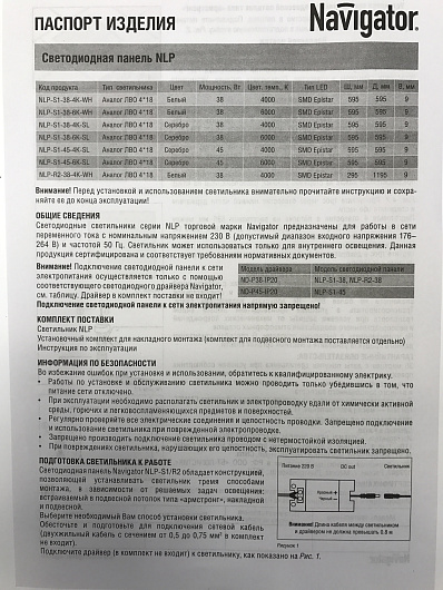 Светильник светодиодная ультратонкая панель армстронг 600х600 Navigator 94 369 NLP-S1-38-4K (аналог ЛВО 4х18) (с драйвером) от магазина Диал Электро