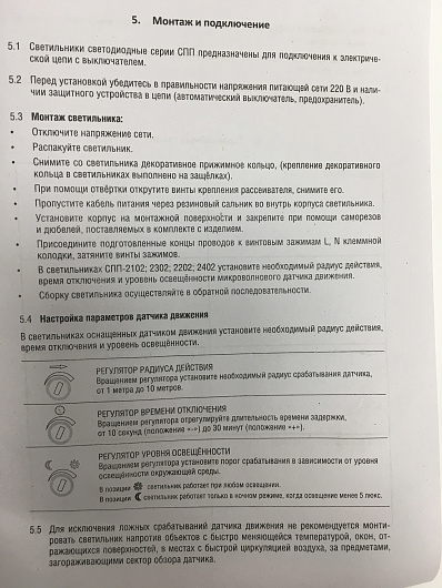 Светильник влагозащищённый СПП-2101 круг 8Вт 4000к 640Лм IP65 18 LLT от магазина Диал Электро