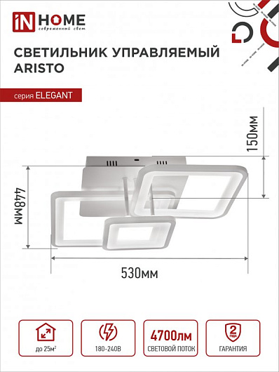 Светильник светодиодный ELEGANT ARISTO-W 60Вт 230В 3000-6500K 4700Лм 531х448х151мм пульт ДУ белый IN HOME от магазина Диал Электро