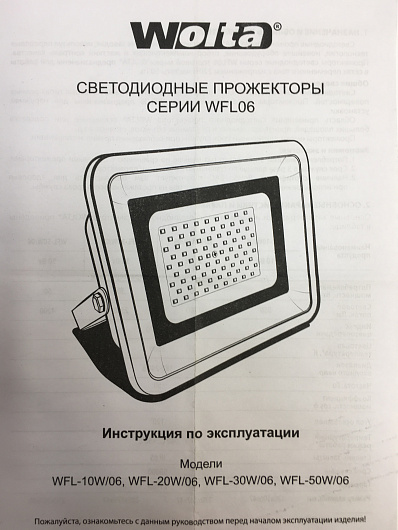 Светодиодный прожектор WFL-20W/06 от магазина Диал Электро