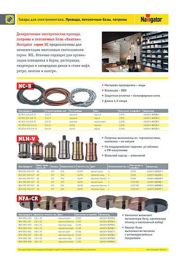 Декоративные электрические провода 61 732 NC-BT02-150-2x0.75 1.5 м серый от магазина Диал Электро