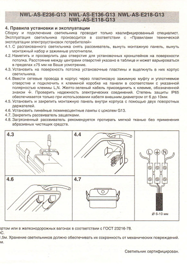 Светильник Navigator 94 895 NWL-AS-E236-G13 D (ЛСП 2х36) с ЭПРА от магазина Диал Электро