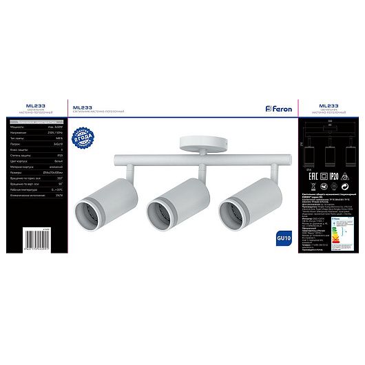 Cветильник настенно-потолочный под лампу GU10, белый ML233 от магазина Диал Электро