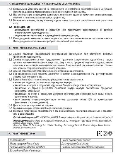 Светильник промышленный складской светодиодный WHB-02 100Вт 230В 5000К 10500Лм 105Лм/Вт IP65 без пульсации NEOX 4690612038223 от магазина Диал Электро