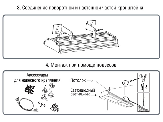 Кронштейн поворотный КНП-WHB черный NEOX для складских светильников Neox WHB02A 4690612058450 от магазина Диал Электро