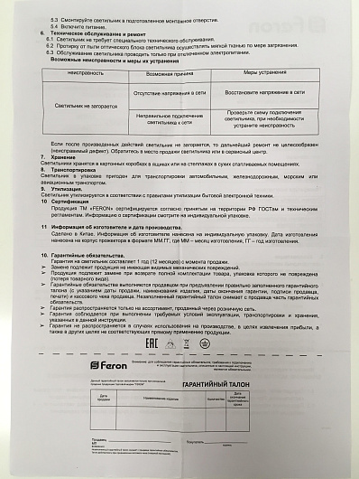 SP2707 Светильник тротуарный,18LED теплый белый, 18W,200*H90mm, IP67 от магазина Диал Электро