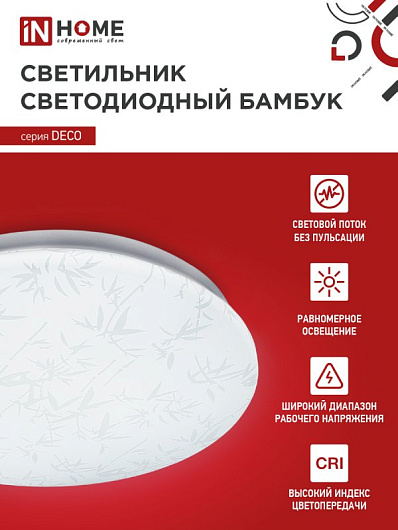 Светильник светодиодный потолочный DECO 12Вт 230В 6500К 780лм 190мм БАМБУК IN HOME от магазина Диал Электро