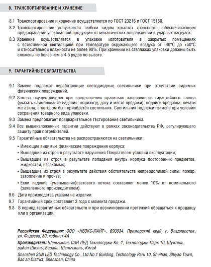 Светильник светодиодный линейный подвесной ДБО-LINE 48Вт 230В 160гр 4000К 4800Лм 100Лм/Вт белый IP40 NEOX от магазина Диал Электро