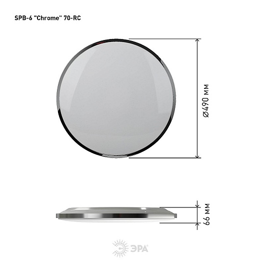 Светильник потолочный светодиодный ЭРА Классик с ДУ SPB-6-70-RC Chrome 70Вт 3000-6500К 4800Лм от магазина Диал Электро