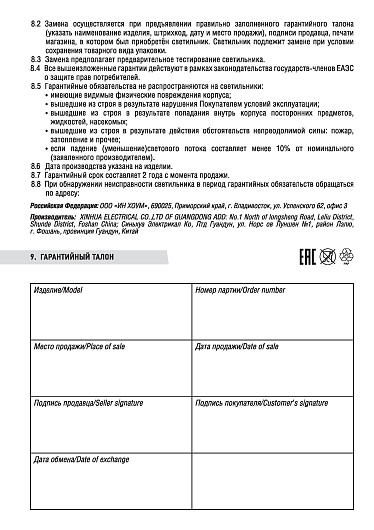 Светильник светодиодный герметичный промышленный ДСП ССП-153 36Вт 230В 4000К 3420Лм 1200мм нелинкабельный IP65 IN HOME от магазина Диал Электро