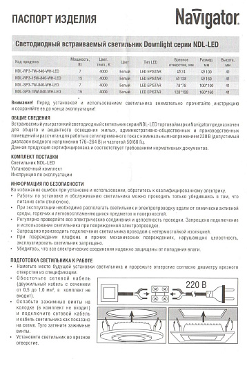 Светильники направленного света с декоративным стеклом Navigator 71 285 NDL-SP3-7W-840-WH-LED от магазина Диал Электро