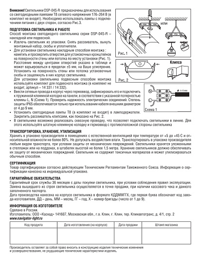 Пылевлагозащищенный светодиодный светильник ДСП Navigator 14 333 DSP-04S-1200-IP65-2xT8-G13-R 1200мм от магазина Диал Электро