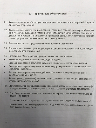 Светильник линейный промышленный влагозащищенный ССП-456 под светодиодные лампы 2х18Вт 160-260В LED-Т8R/G13 IP65 1200 мм ASD от магазина Диал Электро