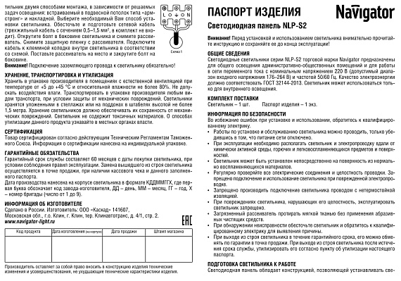 Универсальный светильник Navigator 94 243 NLP-OS2-36-6.5K (R) (Аналог ЛВО4х18, Опал) от магазина Диал Электро