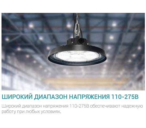 Светильник складской светодиодный промышленный 150Вт UHB-LEVEL 150A50BK 150/120/80Вт 100-277В 22500Лм 150Лм/Вт 5000K NEOX 4690612054223 от магазина Диал Электро