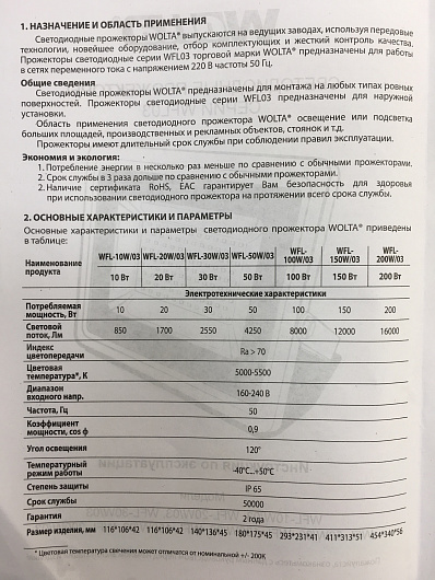 Светодиодный прожектор WFL-150W/03, 5500K, 150 W SMD, IP 65,цвет серый, слим от магазина Диал Электро