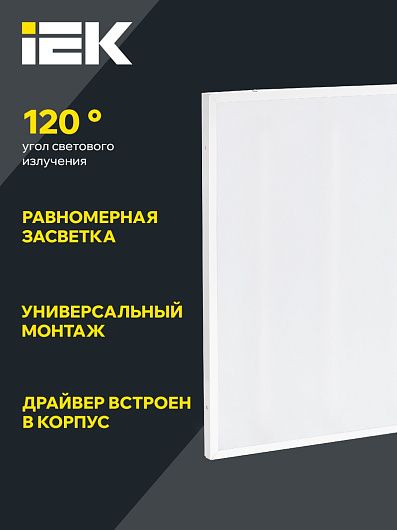 Светильник светодиодный ДВО 6560-O 36Вт 6500К 595х595х20 опал IEK от магазина Диал Электро