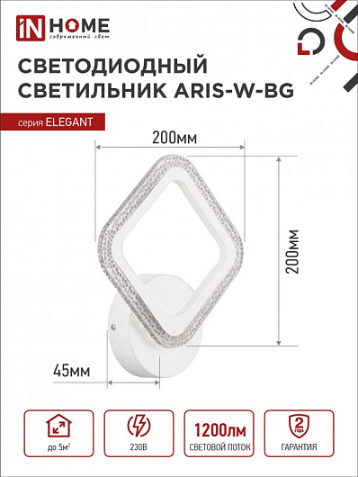 Светильник светодиодный БРА ELEGANT ARIS-W-BG 15Вт 230В 3000-6500K 1050Лм STEP COLOR белый IN HOME от магазина Диал Электро