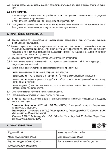 Светильник складской промышленный светодиодный LHB-UFO-VC 100Вт 230В 5000К 7500Лм IP65 без пульсации IN HOME от магазина Диал Электро