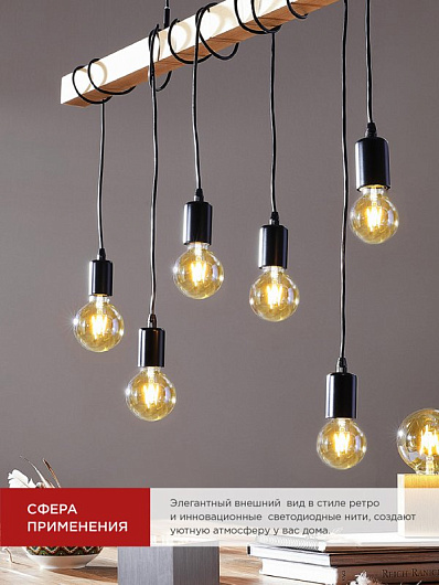 Лампа светодиодная филаментная декоративная винтаж e27 LED-GL-95-deco gold 9Вт 230В Е27 3000К 1040Лм золотистая IN HOME от магазина Диал Электро