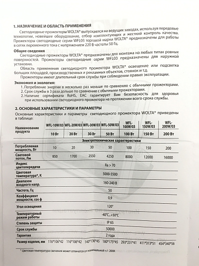 Светодиодный прожектор WFL-30W/03, 5500K, 30 W SMD, IP 65,цвет чёрный,слим от магазина Диал Электро