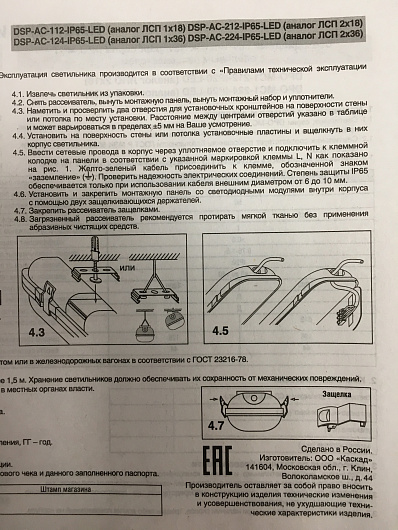 Накладной настенно-потолочный светильник линейный ДПО Navigator 94 588 DPO-MC1-224-IP20-LED (M) (ЛПО 2х36) 1200мм от магазина Диал Электро