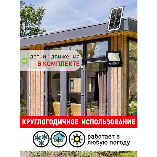 ERAPRO-100 ЭРА Прожектор светодиодный уличный на солн. бат. 100W, 1200 lm, 5000K, с датч. движения, ПДУ, IP65 от магазина Диал Электро