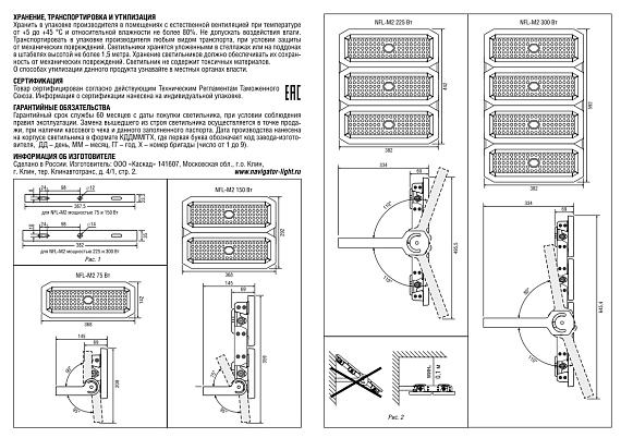 Профессиональный светодиодный прожектор Navigator 95 211 NFL-M2-300-4K-BL-D60-LED ДО 300Вт 4000К от магазина Диал Электро