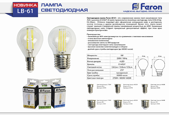 Лампа светодиодная, 4LED (5W) 230V E27 4000K, LB-61 от магазина Диал Электро