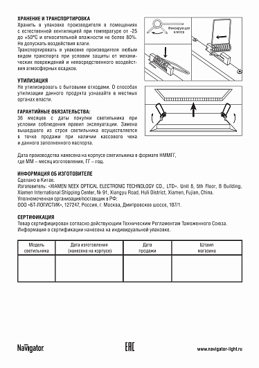 Светильник Navigator 71 383 NLP-S1-12W-840-WH-LED от магазина Диал Электро