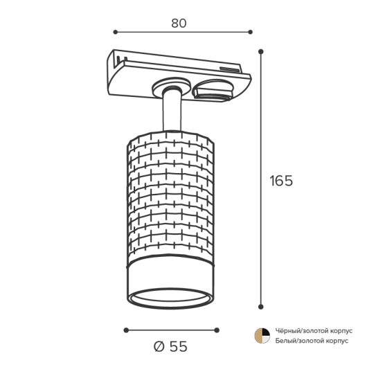 Трековый светильник WOLTA WTL-GU10/10BG IP20 под лампу GU10 Чёрный/золото CELLA D55x165 1/50 от магазина Диал Электро