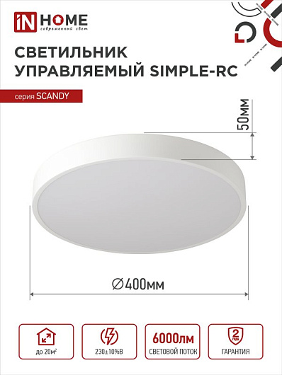 Светильник светодиодный SCANDY SIMPLE-75RCW 75Вт 230В 3000-6500K 6000Лм 400x50мм с пультом ДУ белый IN HOME от магазина Диал Электро