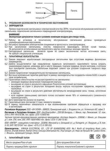 Светильник светодиодный ДВО-ПРИЗМА 36П595 36Вт 6500К 3900лм 110лм/Вт 595х595х20 IN HOME от магазина Диал Электро