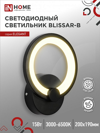 Светильник светодиодный ELEGANT BLISSAR-B 15Вт 230В 3000-6500K 1050Лм STEP COLOR черный IN HOME от магазина Диал Электро