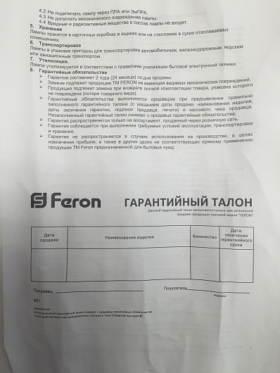 Лампа светодиодная 1200мм 10вт 6.4К Feron LB-213 G13 10W 6400K 25499 от магазина Диал Электро