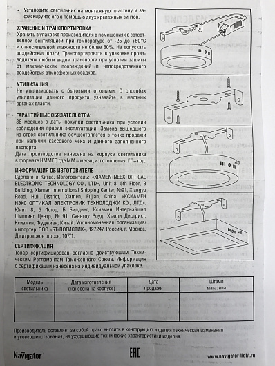 Светильник светодиодный круглый накладной 4000к Navigator 71 393 NLP-RW1-12W-R172-840-WH-LED от магазина Диал Электро