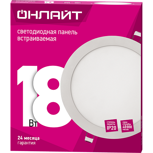 Светильник встраиваемый светодиодный ультратонкая панель 18вт ОНЛАЙТ 90 146 OLP-R1-18W-R220-6.5K-WH-LED(d220) от магазина Диал Электро