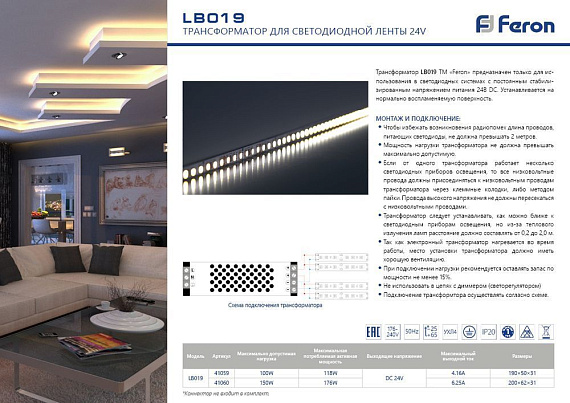 Трансформатор электронный для светодиодной ленты 100W 24V (драйвер), LB019 от магазина Диал Электро