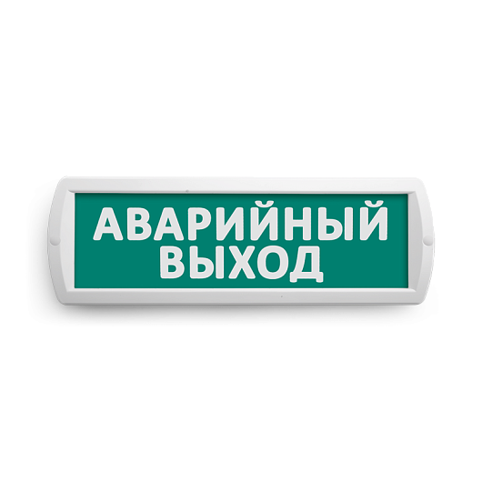 Сменная надпись "Аварийный выход" на зеленом фоне 265х85мм 1/152 от магазина Диал Электро