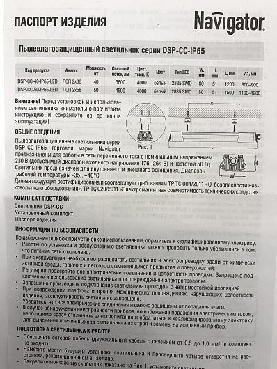 Светодиодный светильник Navigator 71 833 DSP-CC-50-IP65-LED от магазина Диал Электро