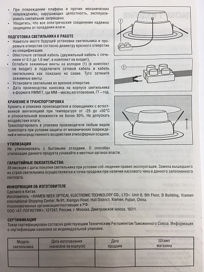 Светильник Navigator 71 366 NDL-P2-5W-830-CH-LED от магазина Диал Электро