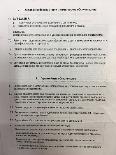 Светильник светодиодный СПБ-T8-ФИТО 14Вт 230В  IP40 1120мм для роста растений от магазина Диал Электро