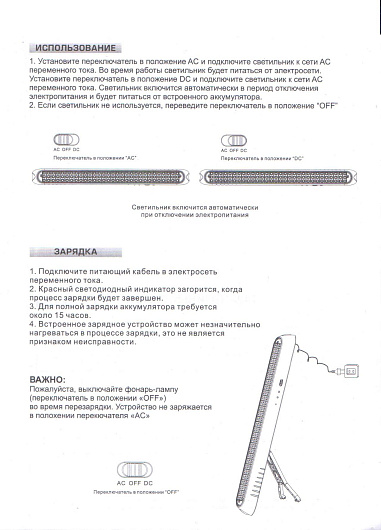 Светильник аккумуляторный, 90 LED AC/DC, белый, EL17 артикул 12898 от магазина Диал Электро