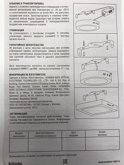 Светильник светодиодный круглый накладной 4000к 71 394 NLP-RW1-18W-R225-840-WH-LED от магазина Диал Электро