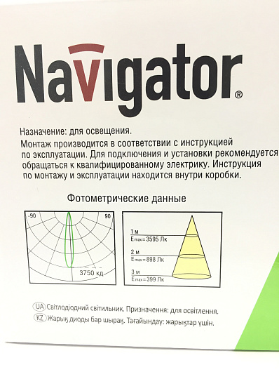 Светильник Navigator 71 391 NDL-PS2-14W-840-WH-LED от магазина Диал Электро