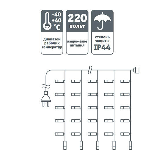Гирлянда Navigator 95 117 NGF-D030-05 (занавес CW 6*2.5м IP44) от магазина Диал Электро