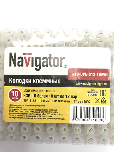 Колодки КЗВ Navigator 71 003 NTB-UPE-S12-10/WH от магазина Диал Электро