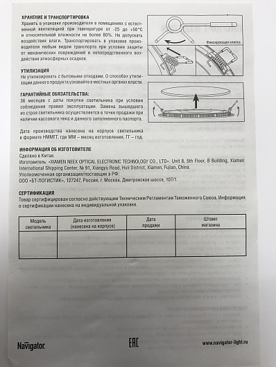 Встраиваемые точечные светильники Navigator 71 382 NLP-R1-24W-R300-840-WH-LED(d300) от магазина Диал Электро