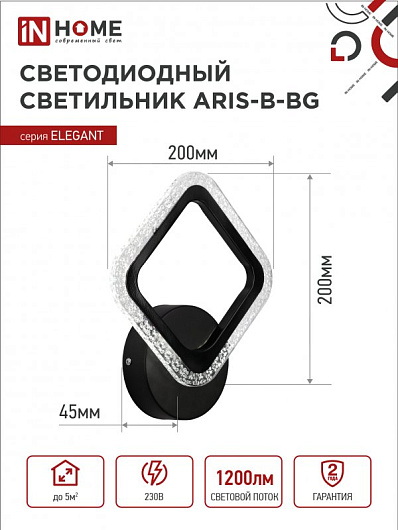 Светильник светодиодный БРА ELEGANT ARIS-B-BG 15Вт 230В 3000-6500K 1050Лм STEP COLOR черный IN HOME от магазина Диал Электро